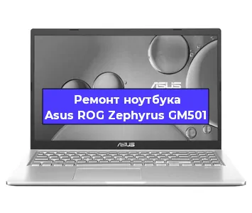 Замена аккумулятора на ноутбуке Asus ROG Zephyrus GM501 в Санкт-Петербурге